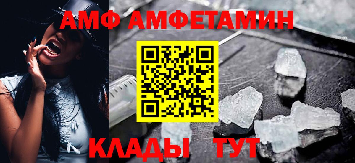 Amphetamine 98% Татарск