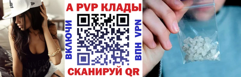 A PVP Соль купить закладку Татарск