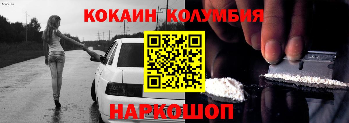 Кокаин 98% Татарск