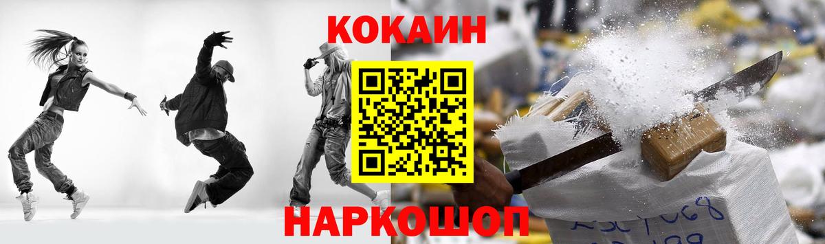 Татарск  Кокаин Перу  сколько стоит  Cocaine FishScale  Вход с VPN 