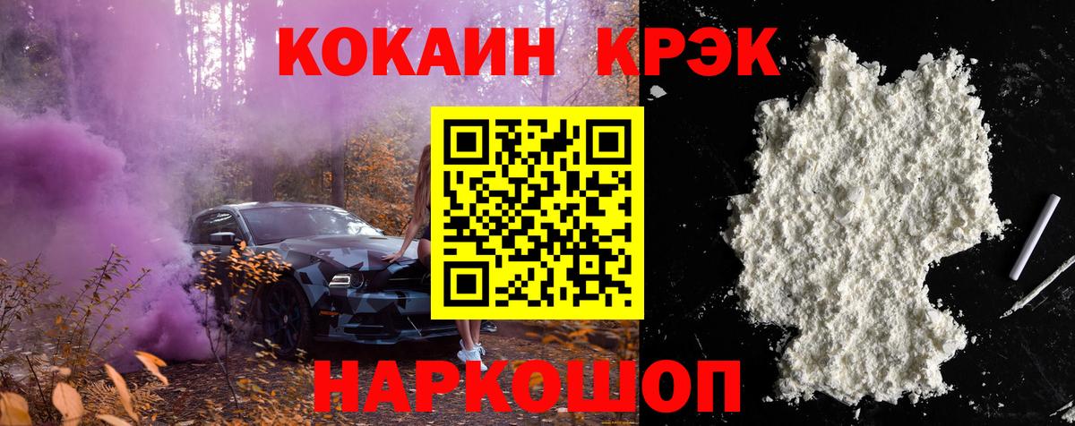 Cocaine Columbia Татарск