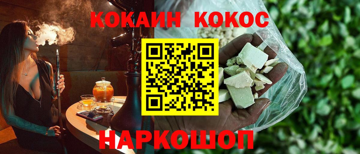 продажа наркотиков  Cocaine 99%  Cocaine  Татарск  КОКАИН 99% 
