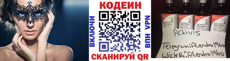 Кодеин напиток Lean (лин) Татарск
