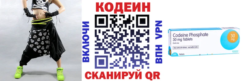 Кодеин напиток Lean (лин)  KRAKEN ТОР  Татарск  продажа наркотиков 