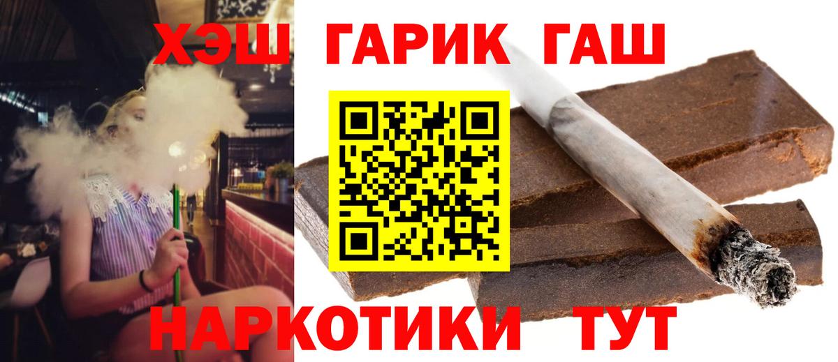 Гашиш AMNESIA HAZE  Вход с VPN  ГАШИШ  ГАШИШ Ice-O-Lator  Татарск 