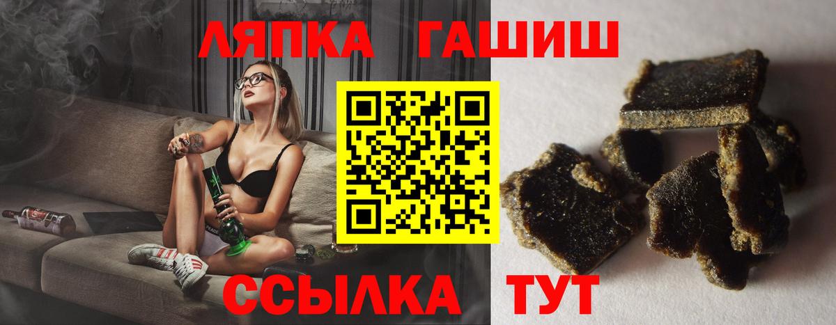 ГАШ Cannabis Татарск