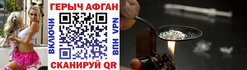 что такое наркотик  Татарск  ГЕРОИН хмурый 