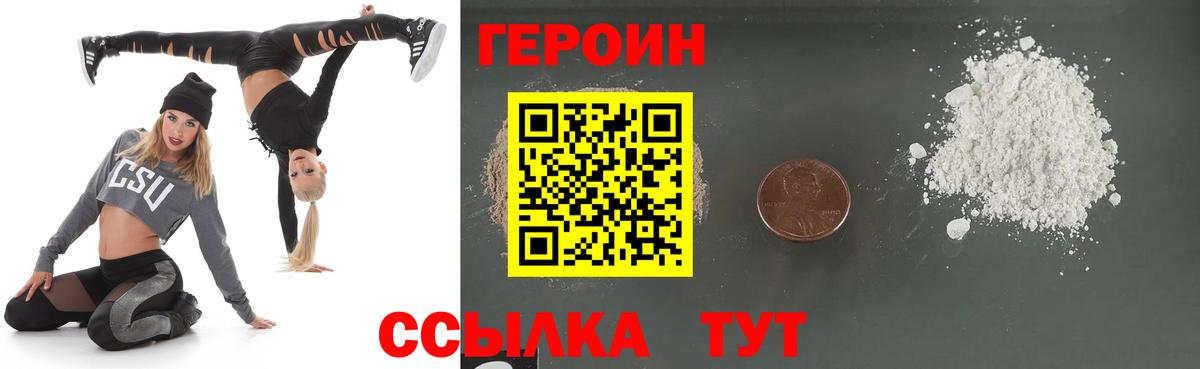 Татарск  Героин гречка  Вход с VPN 