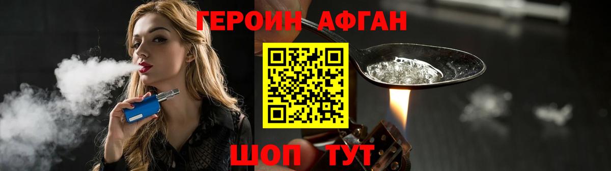 ГЕРОИН белый Татарск