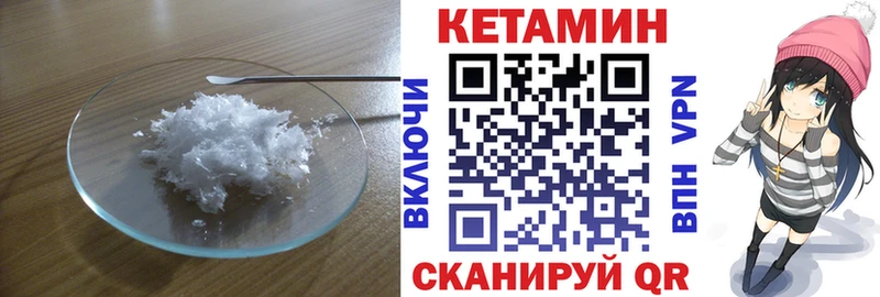Кетамин ketamine Татарск