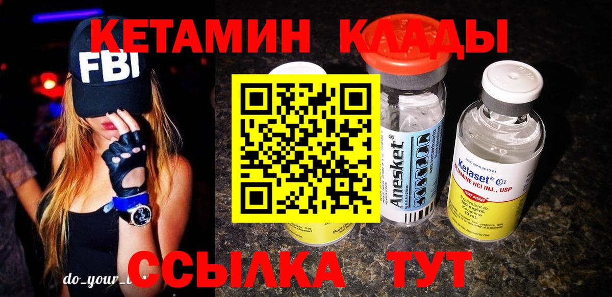 КЕТАМИН VHQ  Вход с VPN  Татарск  КЕТАМИН ketamine 