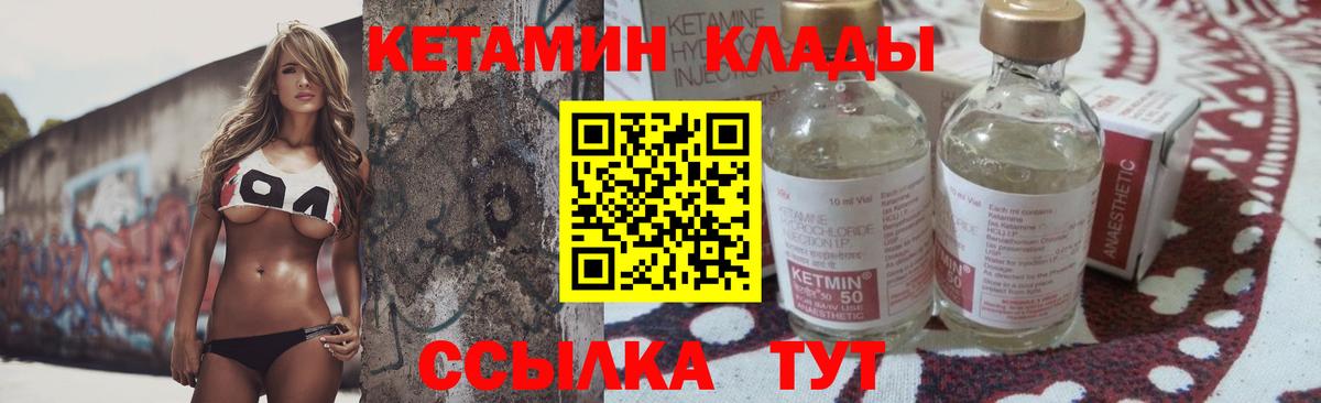 КЕТАМИН ketamine  Татарск  КЕТАМИН VHQ 