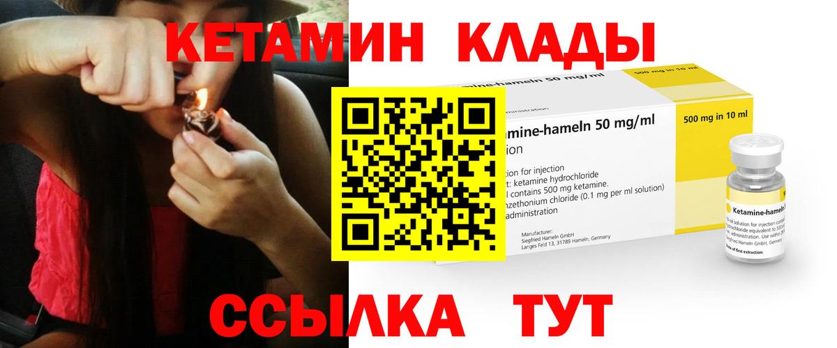 Кетамин VHQ Татарск