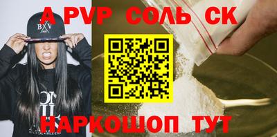 стафф Балаково