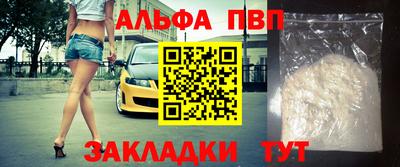 стафф Балаково