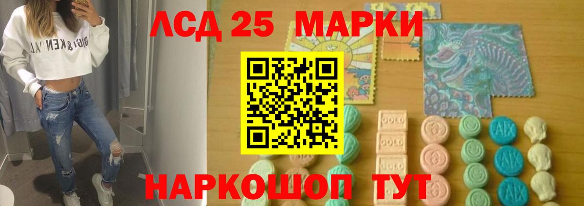 Лсд 25 экстази кислота  ЛСД экстази кислота  ЛСД экстази  Татарск 