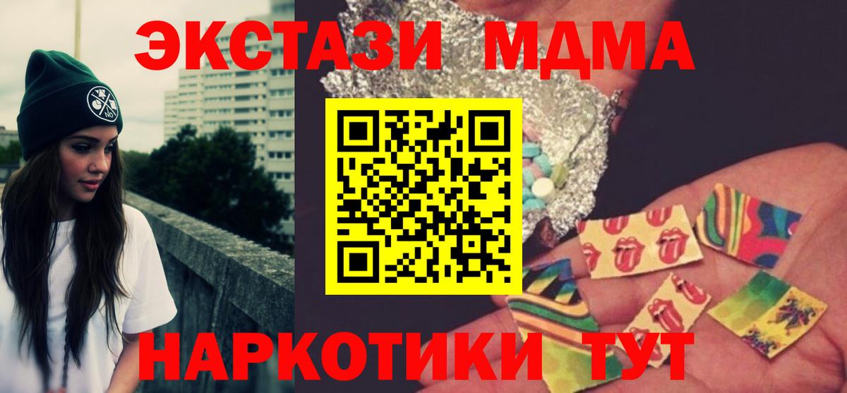 МДМА Molly  Вход с VPN  Татарск  МДМА молли 