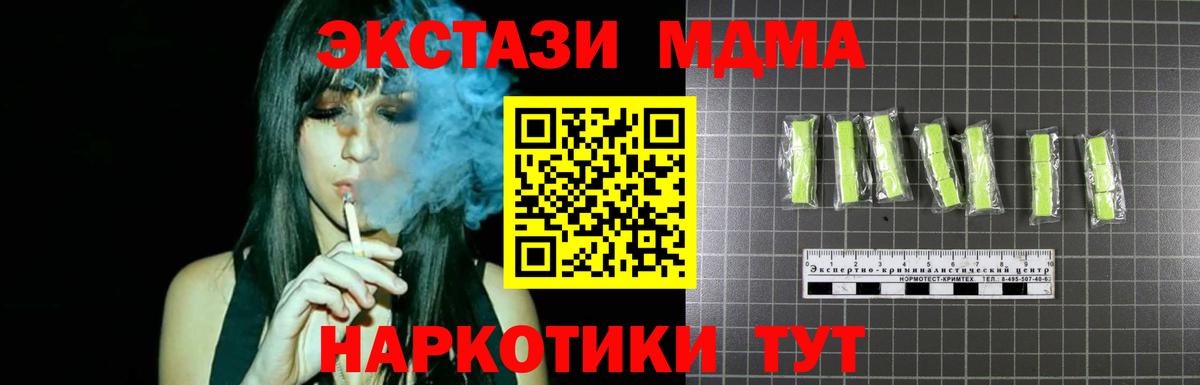MDMA crystal Татарск