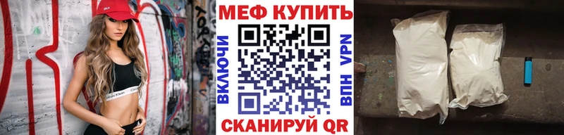 МЯУ-МЯУ кристаллы  Татарск 