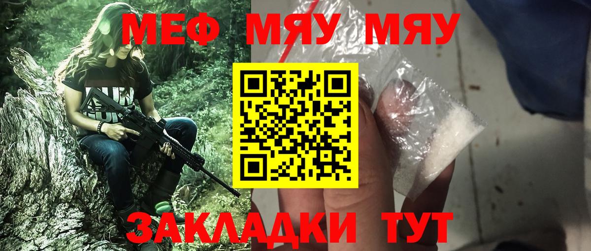 МЕФ мука Татарск