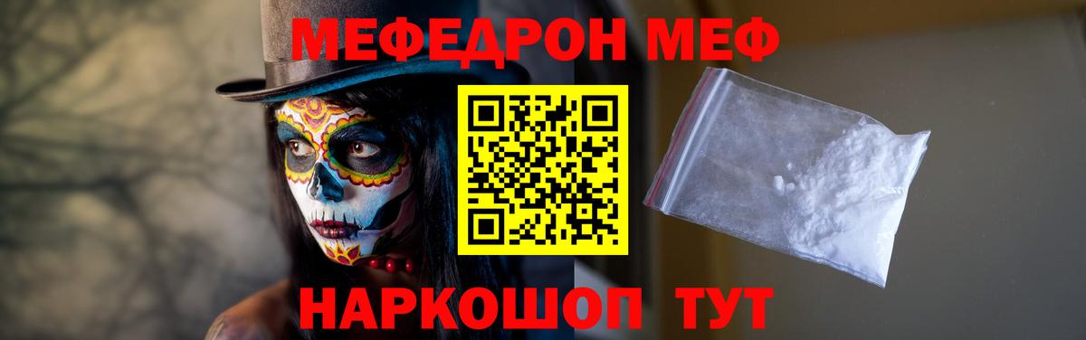 Мефедрон  Вход с VPN  Татарск  Меф кристаллы  как найти закладки  Меф 