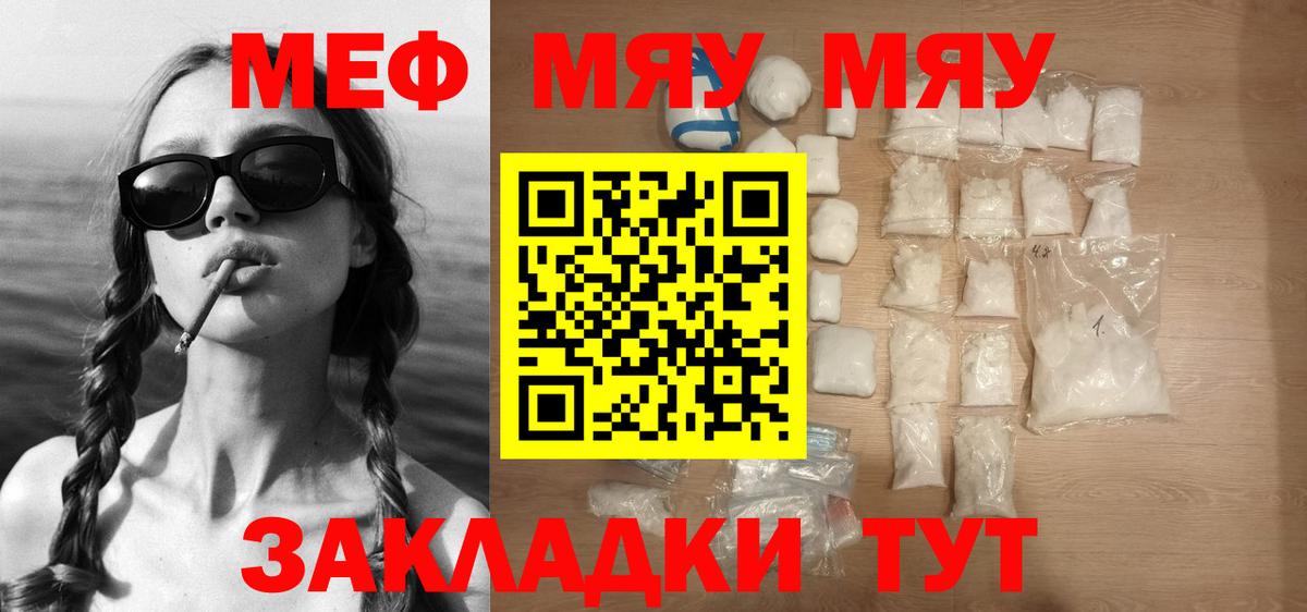 МЕФ мука Татарск