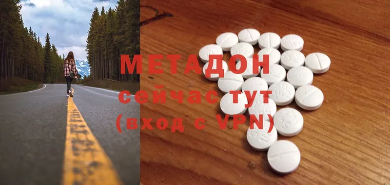 закладка  Татарск  МЕТАДОН methadone 