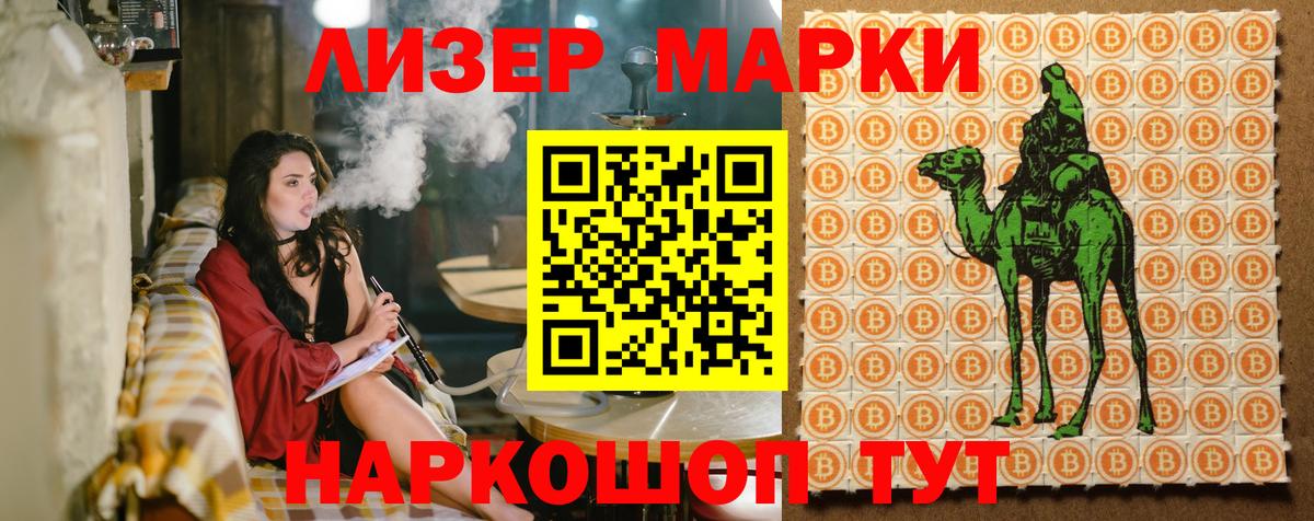 Марки 25I-NBOMe 1500мкг  Вход с VPN  Татарск 