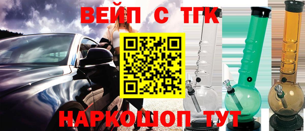 Татарск  ТГК концентрат  Дистиллят ТГК THC oil  Вход с VPN 