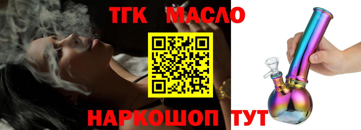 ТГК Wax Татарск